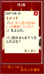 20070417-1.png