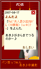 20070417-3.png