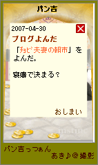 20070430-083857-5789218.png