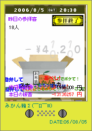 20070523-03.png