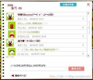 20080902-07.jpg
