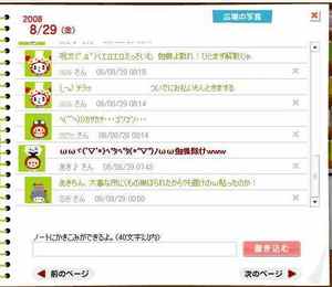20080904-13t.jpg