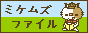 ミケムズさん.gif