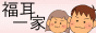 福耳りんたん.gif