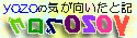 dekoneko_yozoblog060803.gif