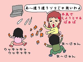 ma-jan3.jpg