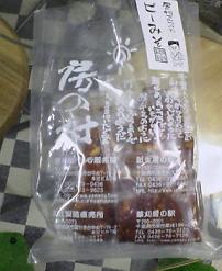 misopi-.jpg