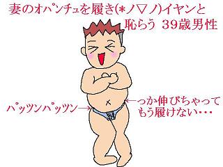 opantyu02.jpg