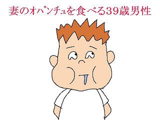 opantyu03.jpg