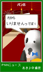 pnn39.png