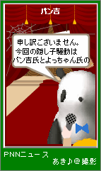 pnn44.png