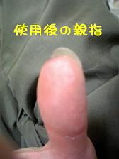 shiyougo2.jpg
